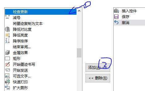 excel开始检查按钮位置