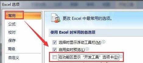 excel开启宏设置开启教程