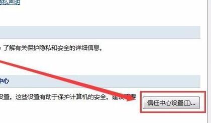 excel开启宏设置开启教程