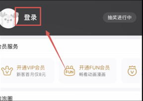 爱奇艺vip怎么让别人用详情