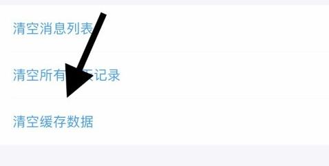 明明手机内存足够QQ却用不了解决方法