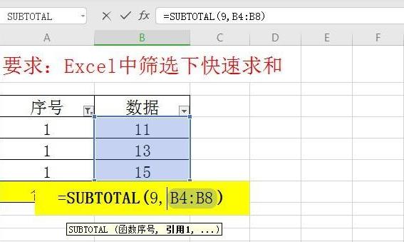 excel筛选求和函数详细介绍