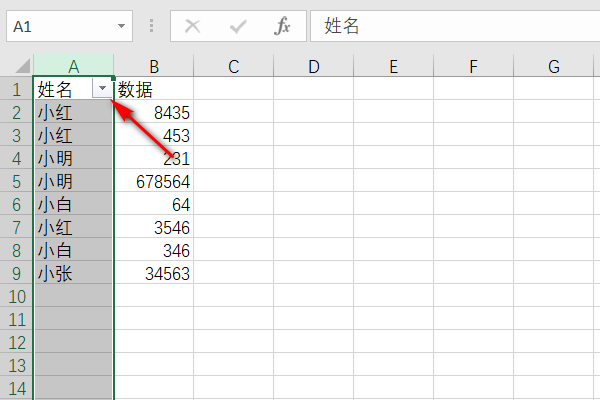 excel怎么保存筛选后的数据详情