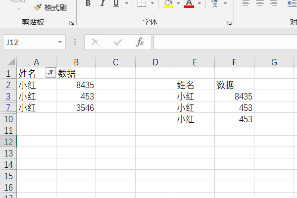 excel怎么保存筛选后的数据详情