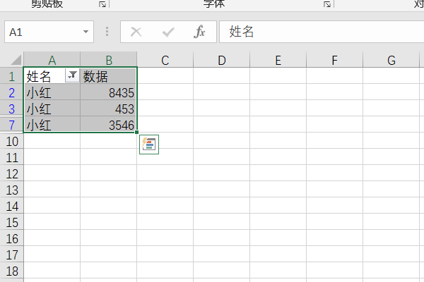 excel怎么保存筛选后的数据详情