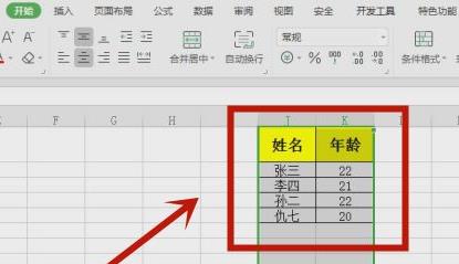 excel筛选出自己想要的数据方法