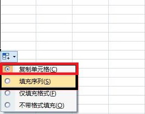 excel数字下拉不变设置方法