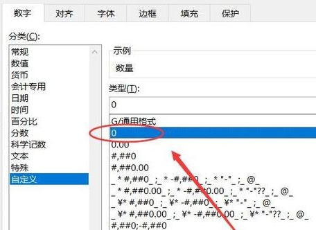 excel数字改成正常数字方法