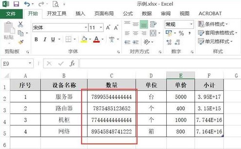 excel数字改成正常数字方法