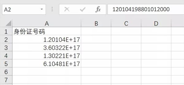 excel数字变成了小数点+E+ 17解决方法