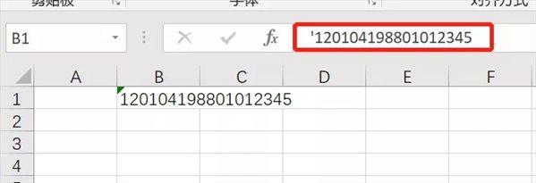 excel数字变成了小数点+E+ 17解决方法