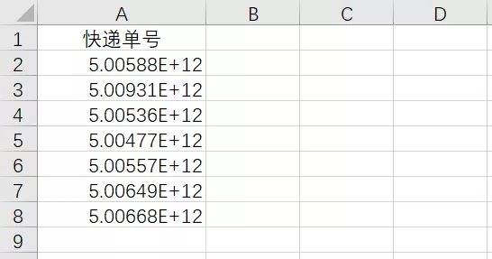 excel数字变成了小数点+E+ 17解决方法