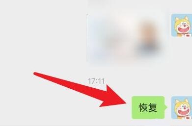 微信不显示该聊天恢复教程