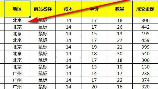 excel排序还是乱的原因及解决方法