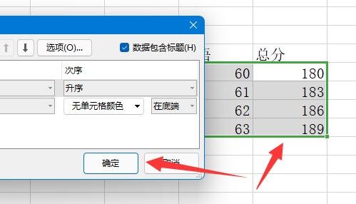 excel排序按照自定义序列排序教程