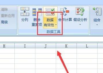 excel下拉选择项取消教程