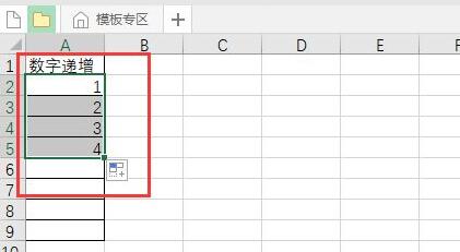 excel下拉数字递增设置教程