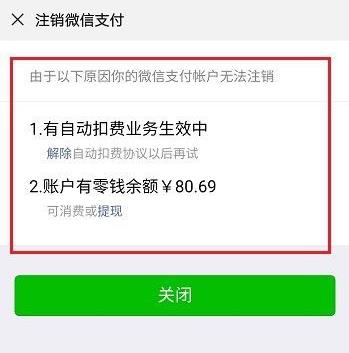 微信实名认证更改方法