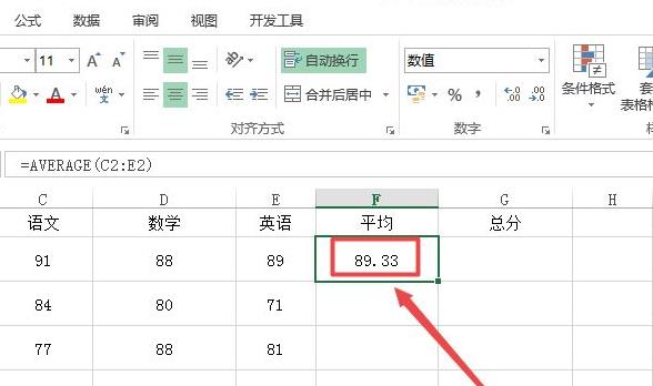 excel函数不显示结果只显示公式解决方法