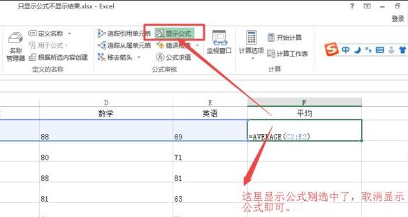 excel函数不显示结果只显示公式解决方法