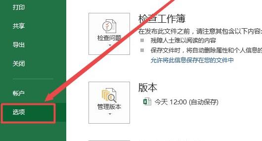 excel函数不显示结果只显示公式解决方法