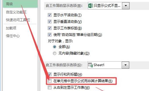 excel函数不显示结果只显示公式解决方法