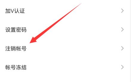 快手账号注销教程