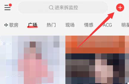 网易云音乐发动态教程