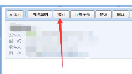 qq邮箱发到163邮箱的邮件撤回教程