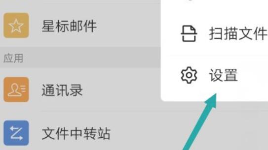 qq邮箱默认发信昵称更改教程