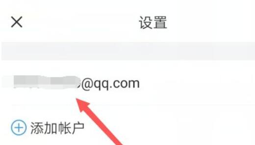 qq邮箱默认发信昵称更改教程