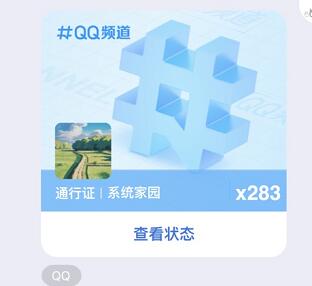 为什么手机qq没有频道