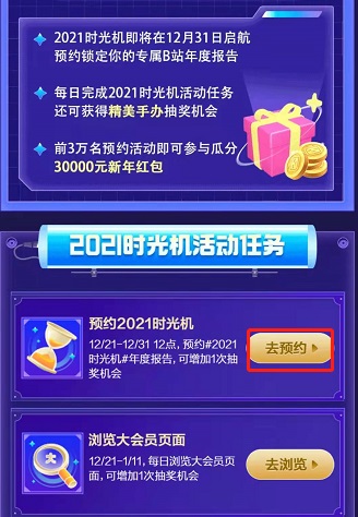 b站年度报告2021怎么看