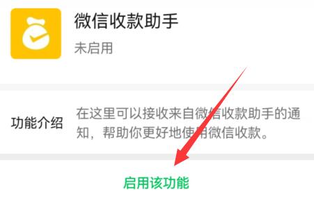 微信注册申请商家收款二维码教程