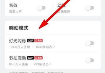 网易云音乐dj模式在哪里开详细介绍