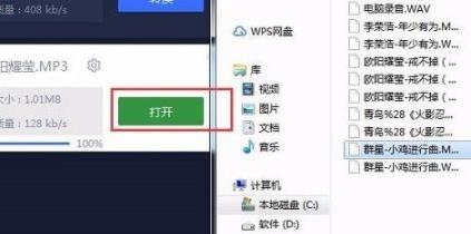 网易云音乐flac格式如何转mp3详细操作方法