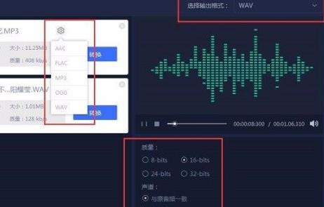 网易云音乐flac格式如何转mp3详细操作方法