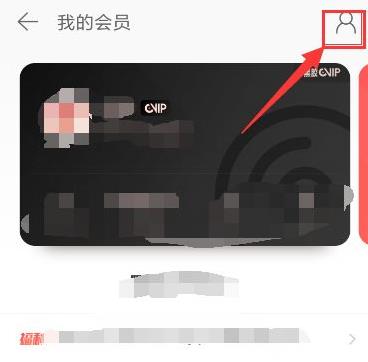 网易云音乐取消自动续费教程