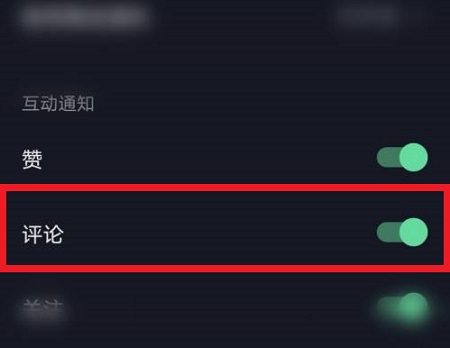 抖音关闭评论关闭教程
