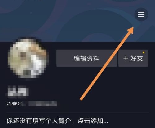 抖音关闭在线状态怎么弄详细教程