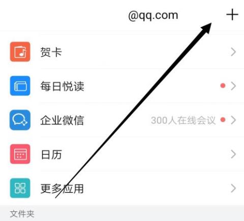 qq邮箱通知开着为什么不显示详情