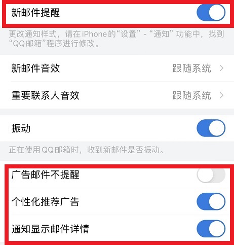 qq邮箱通知怎么设置详细操作方法