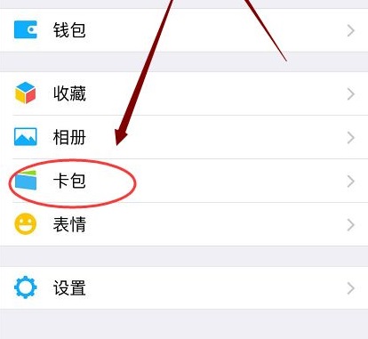 qq邮箱电子发票怎么转到微信详细介绍