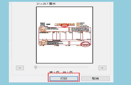 qq邮箱电子发票怎么打印出来详细教程