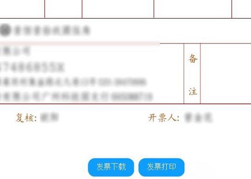 qq邮箱电子发票怎么下载详细教程