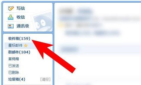 qq邮箱怎样查找邮件详细介绍