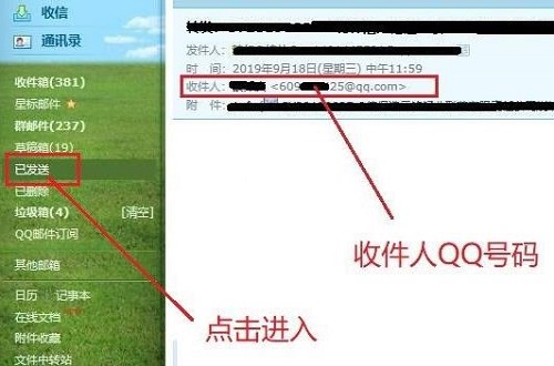 怎么通过qq邮箱查找qq号详细教程