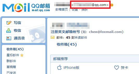 qq邮箱地址在哪里看详细介绍
