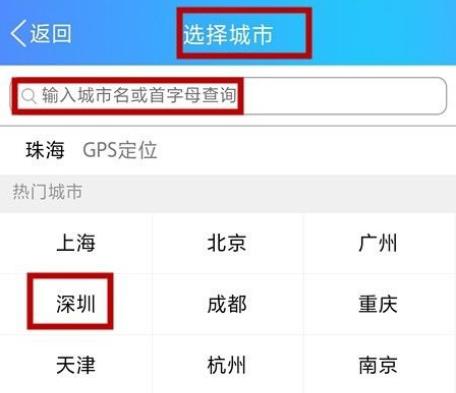 qq地址定位怎样改详细方法