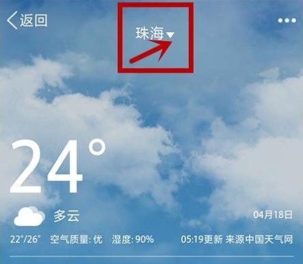 qq地址定位怎样改详细方法